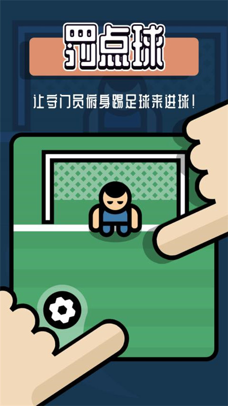 2人迷你游戏1