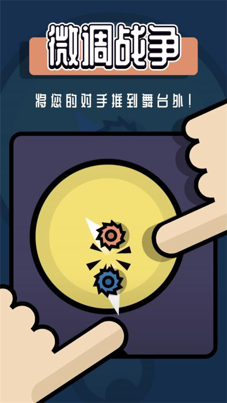 2人迷你游戏2