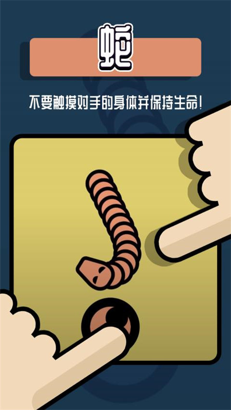 2人迷你游戏4