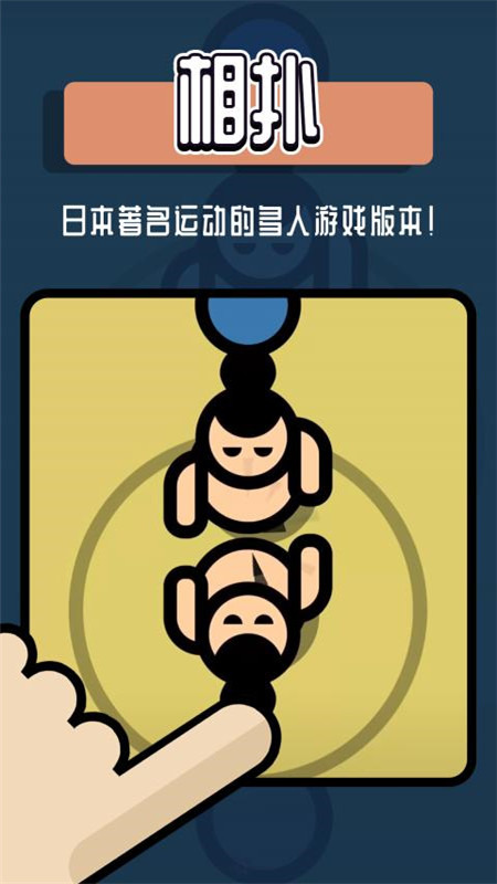 2人迷你游戏3