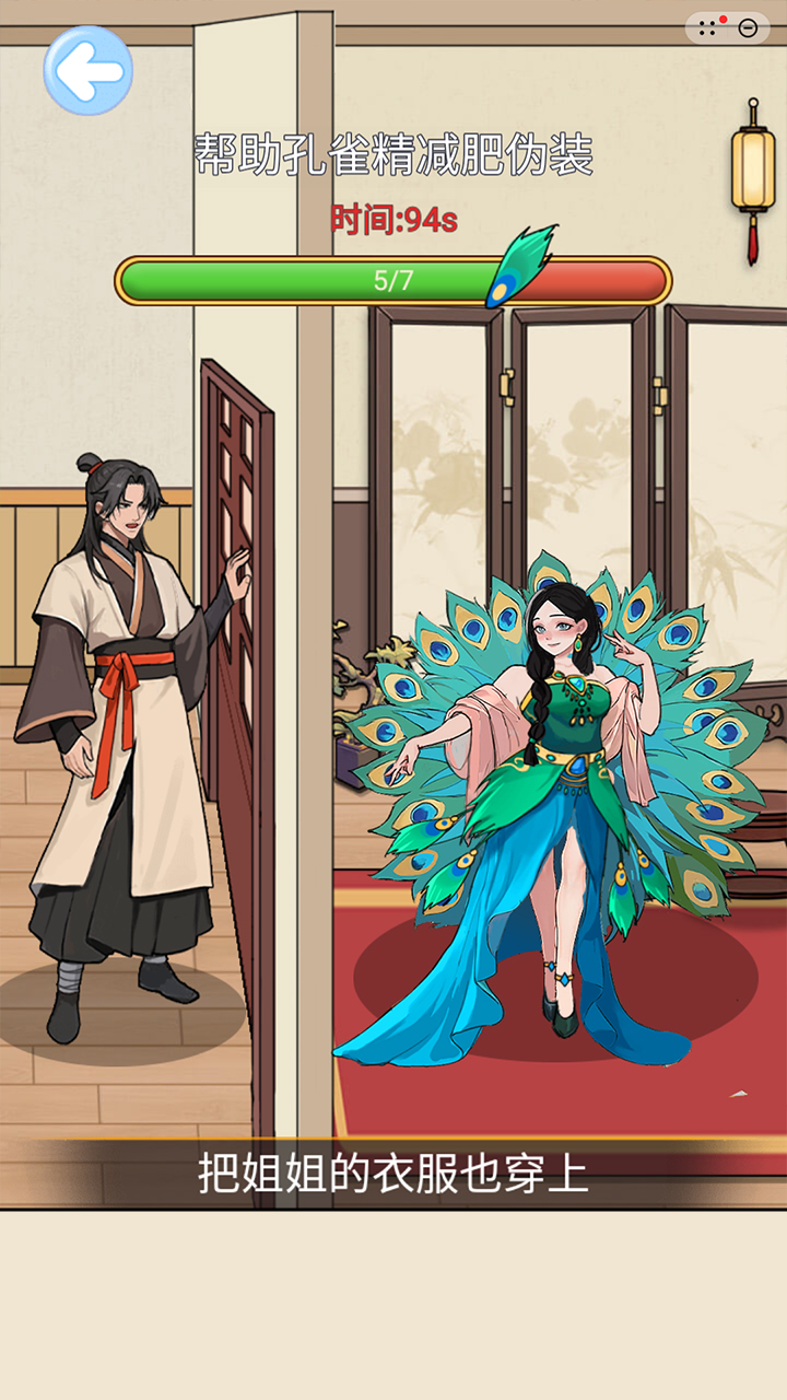 变美见男神4