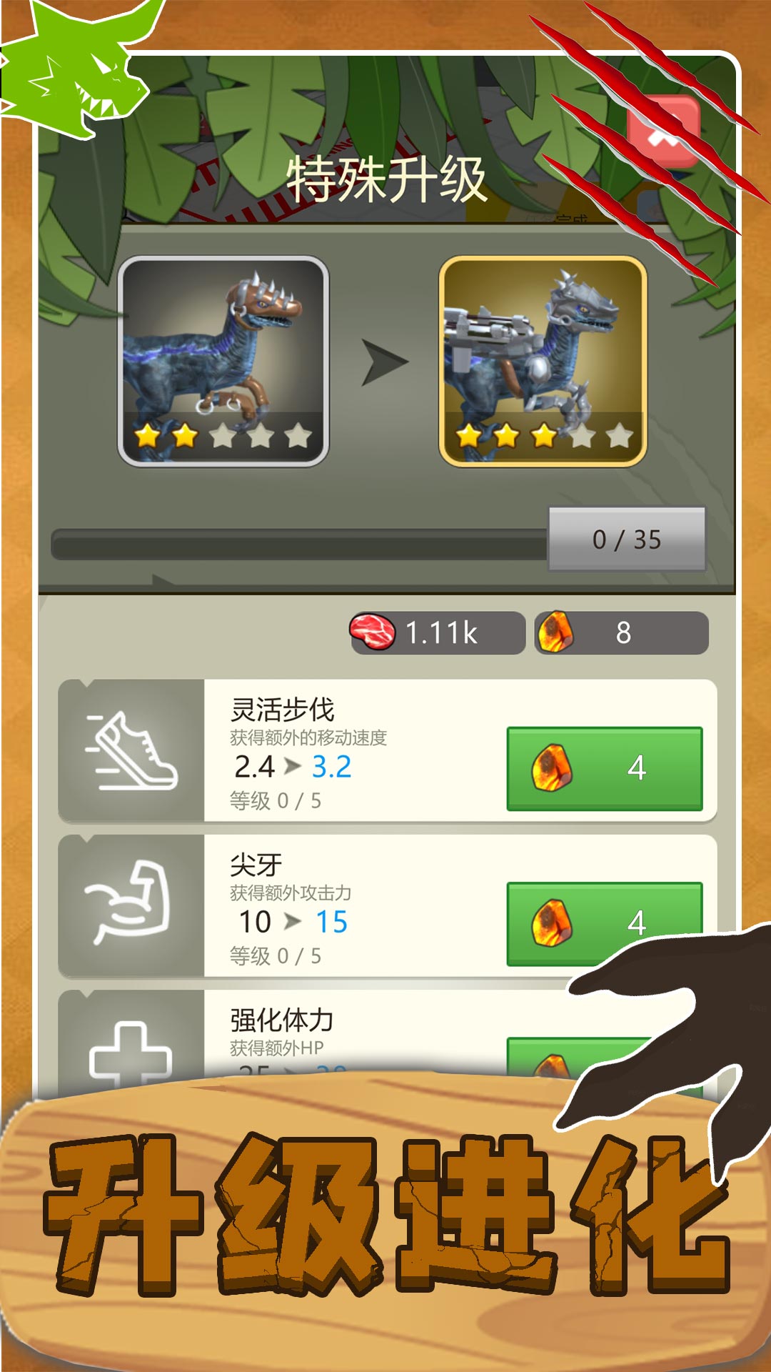 史前巨兽狙击求生2