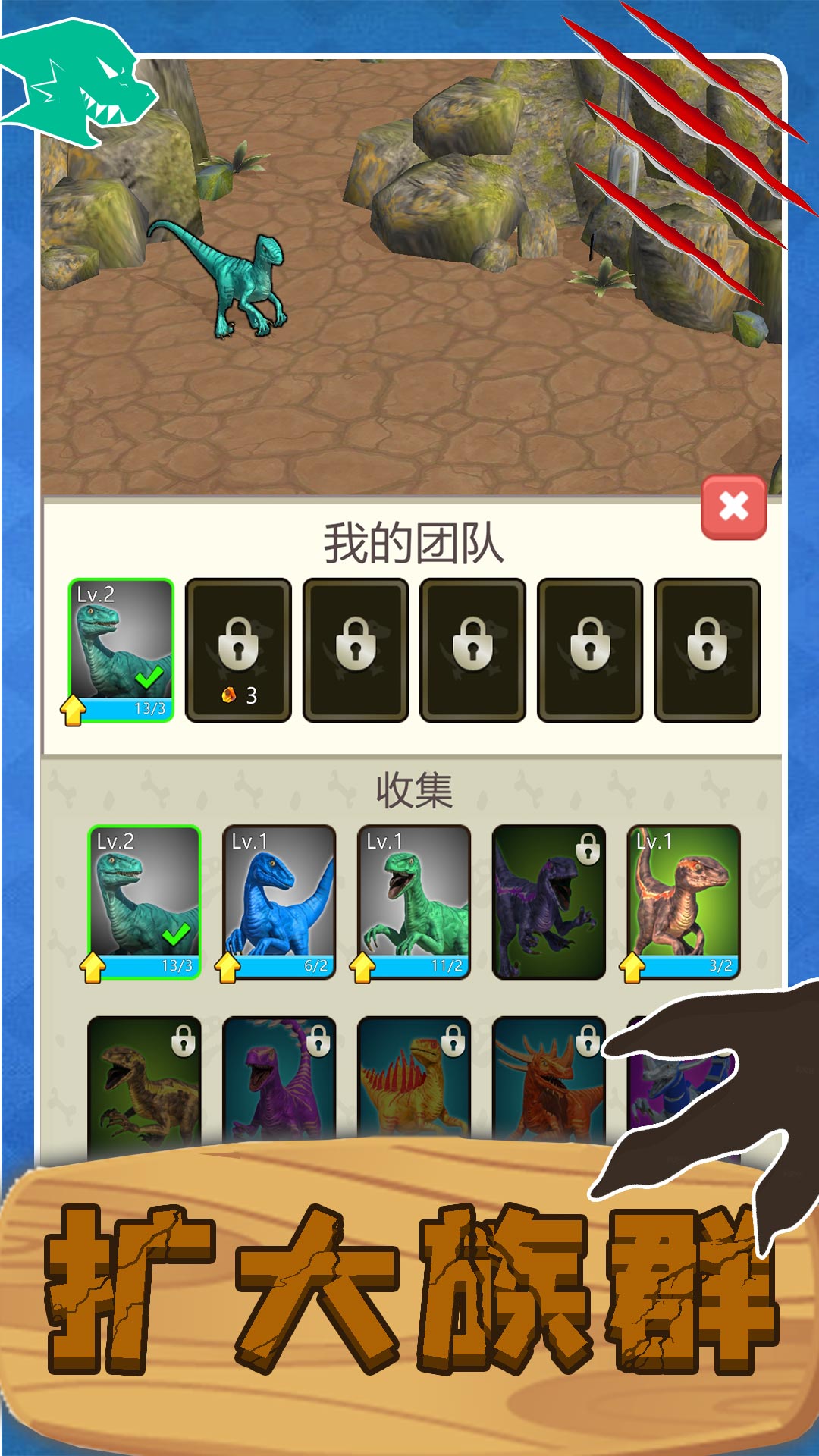 史前巨兽狙击求生4