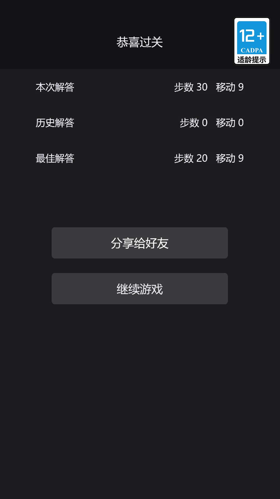 快来推推推4