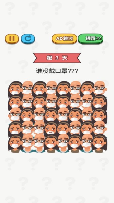 老六要找茬1