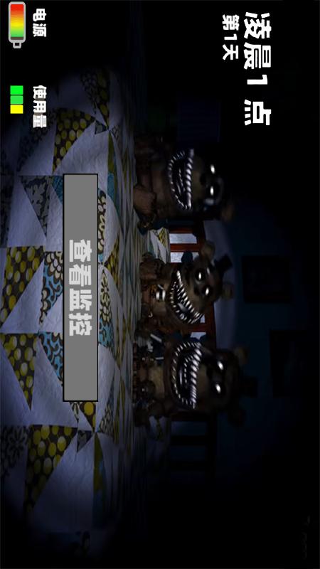 恐怖监控解密2