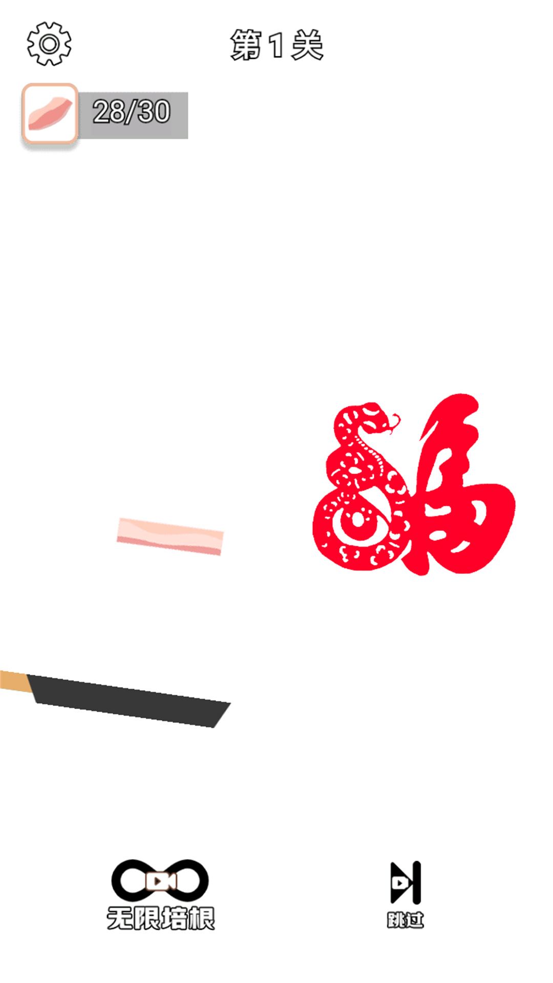 甩培根吧2