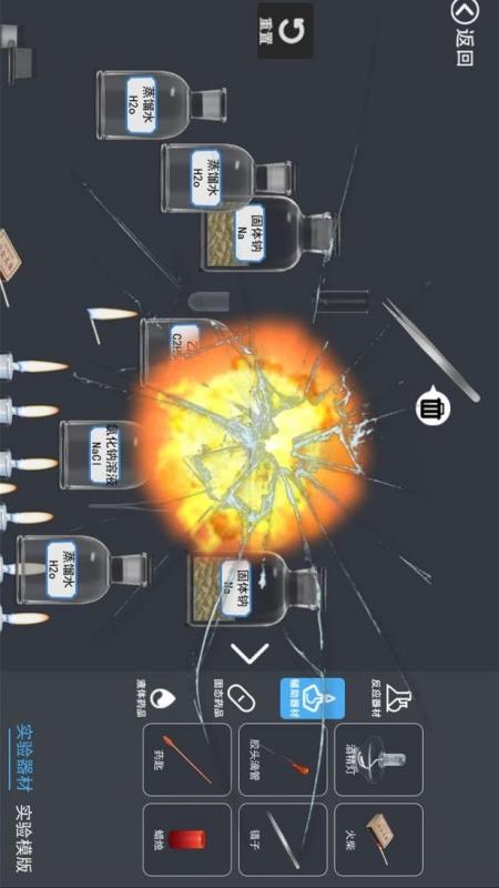 物理爆破实验模拟器2