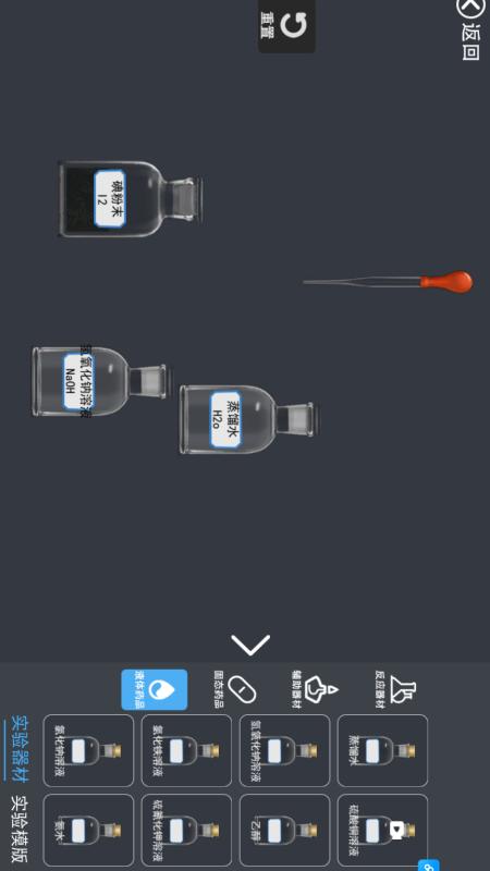 物理爆破实验模拟器3