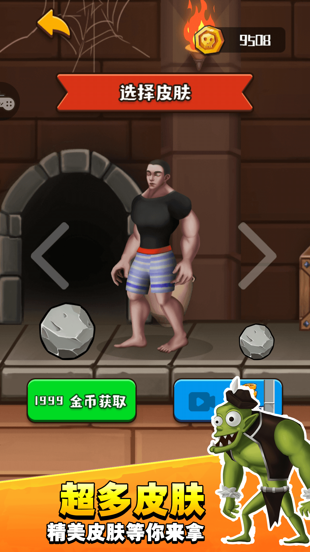 救救裤衩哥4