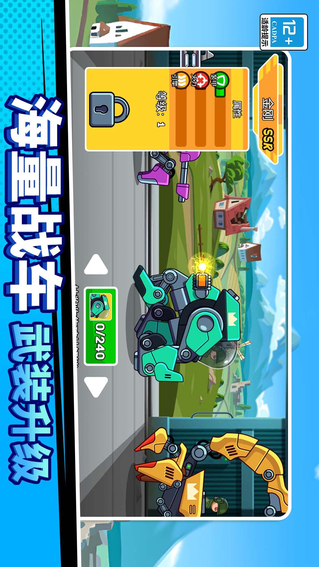 战车向前冲2