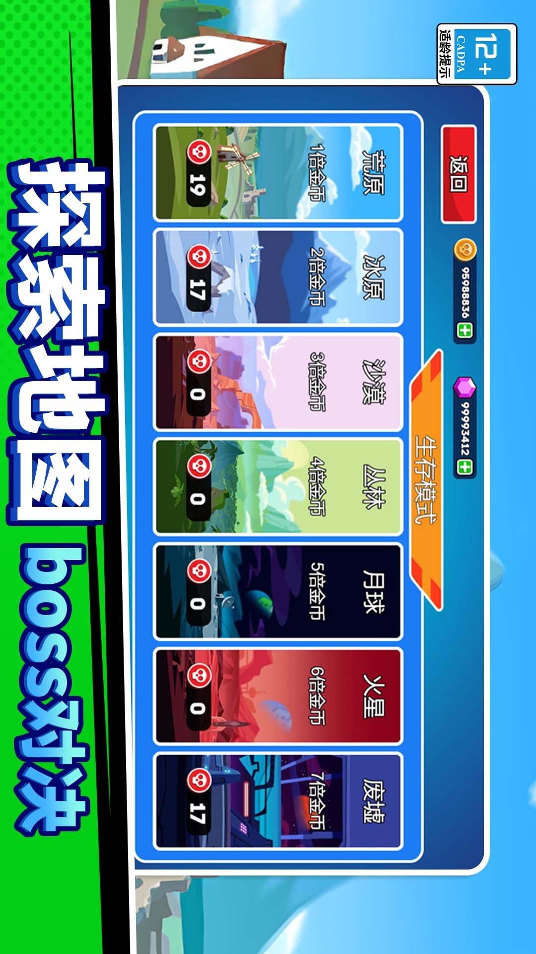 战车向前冲3
