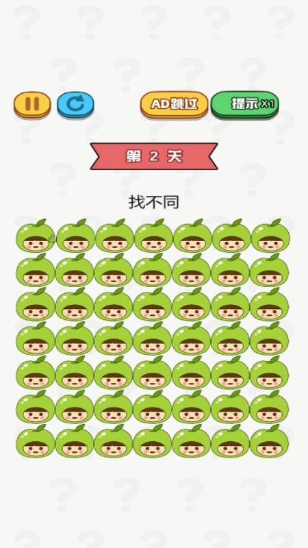 找茬大作战1