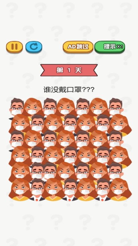 找茬大作战4