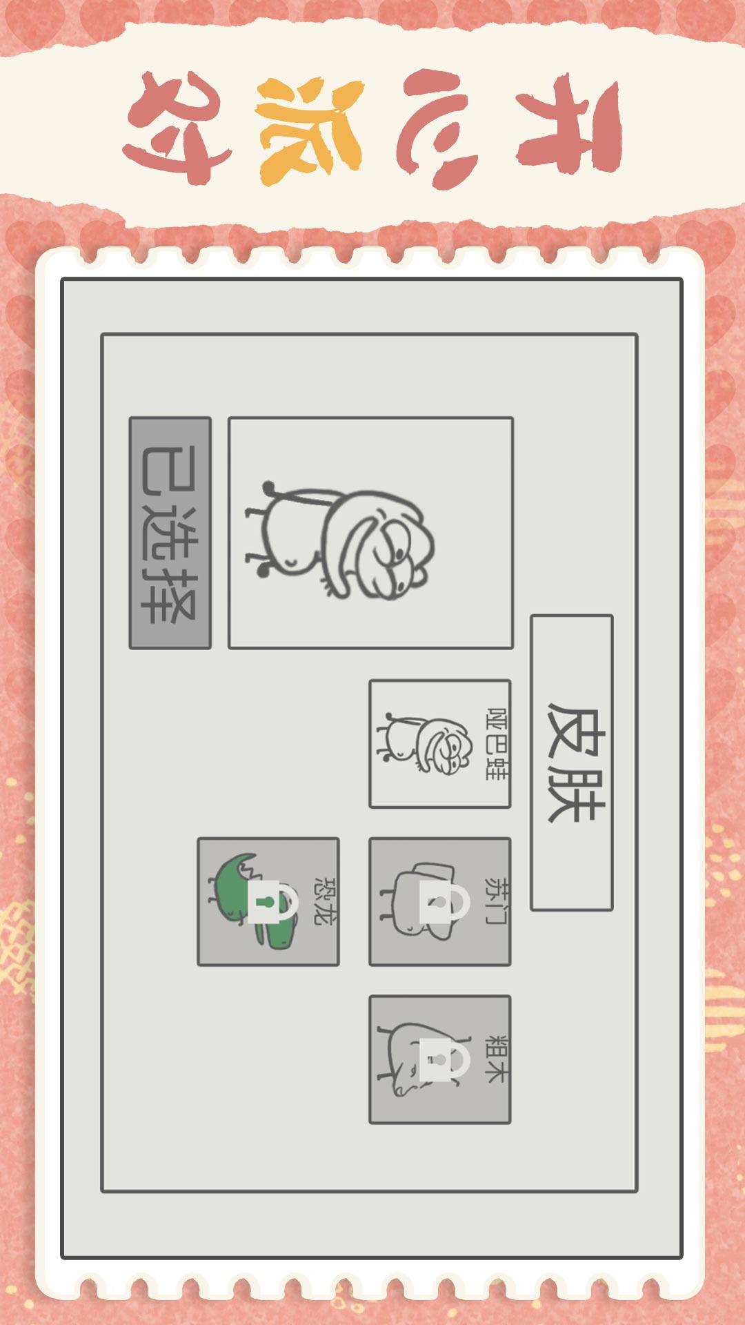开心小派对5