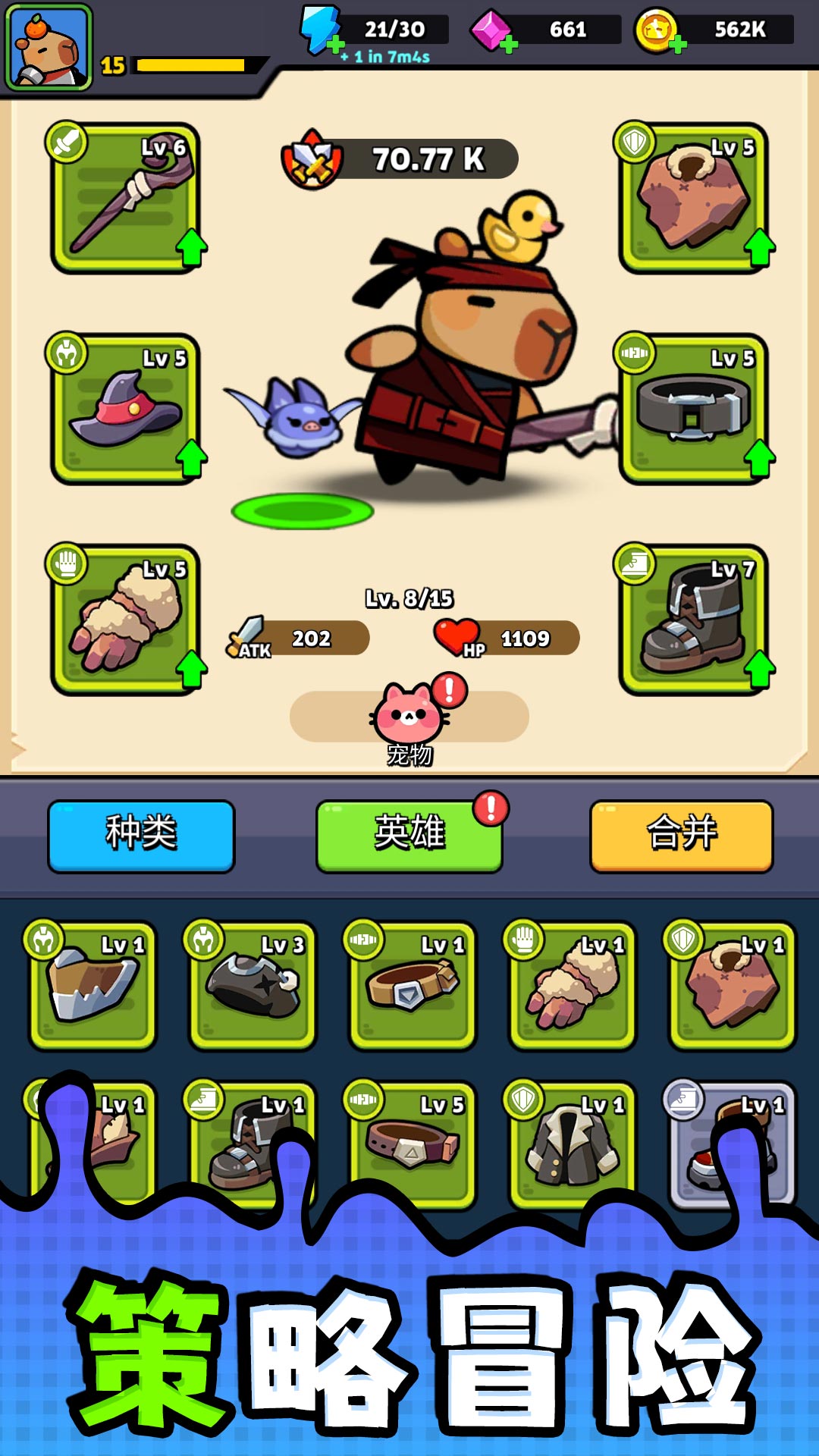 勇者潜行2