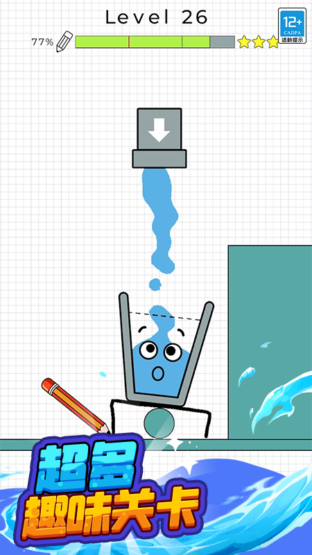 水杯大挑战2