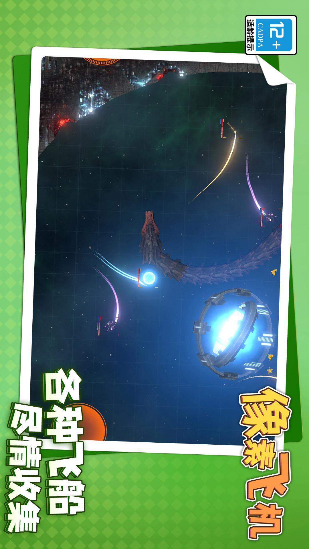 像素飞机5