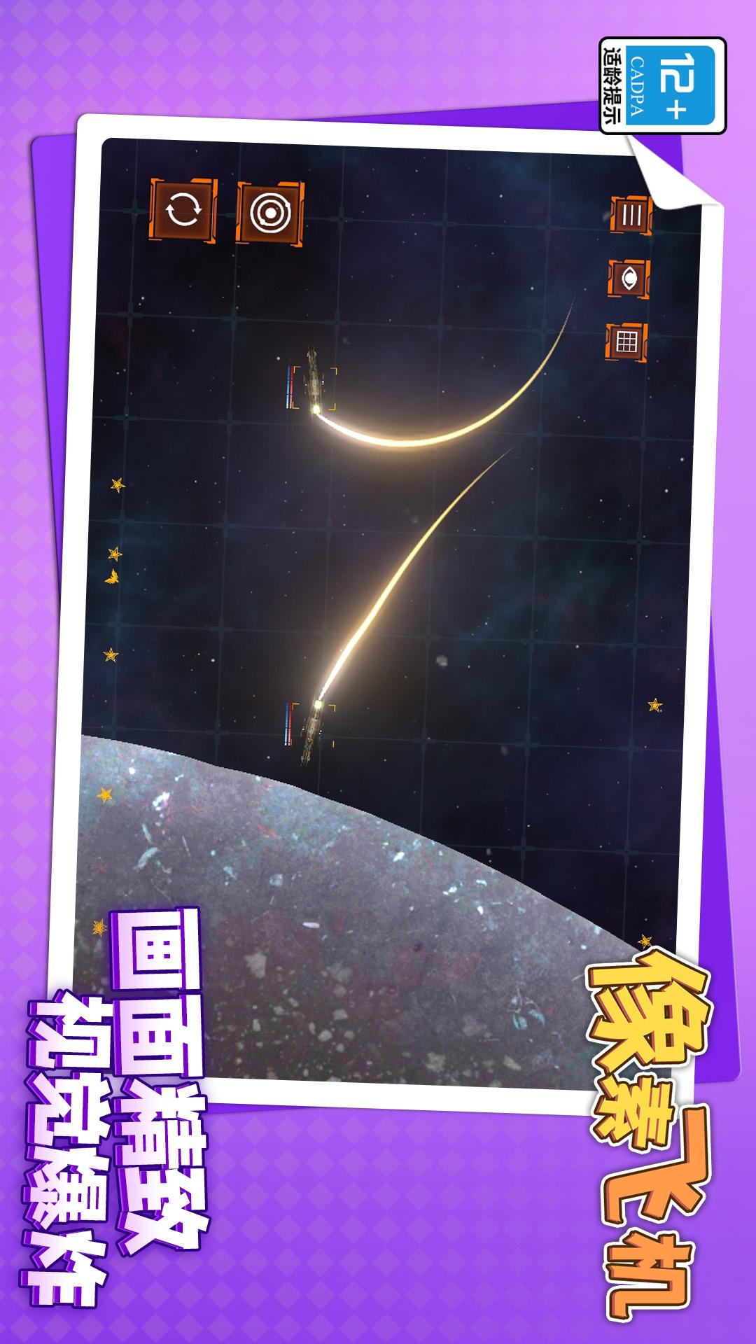 像素飞机2