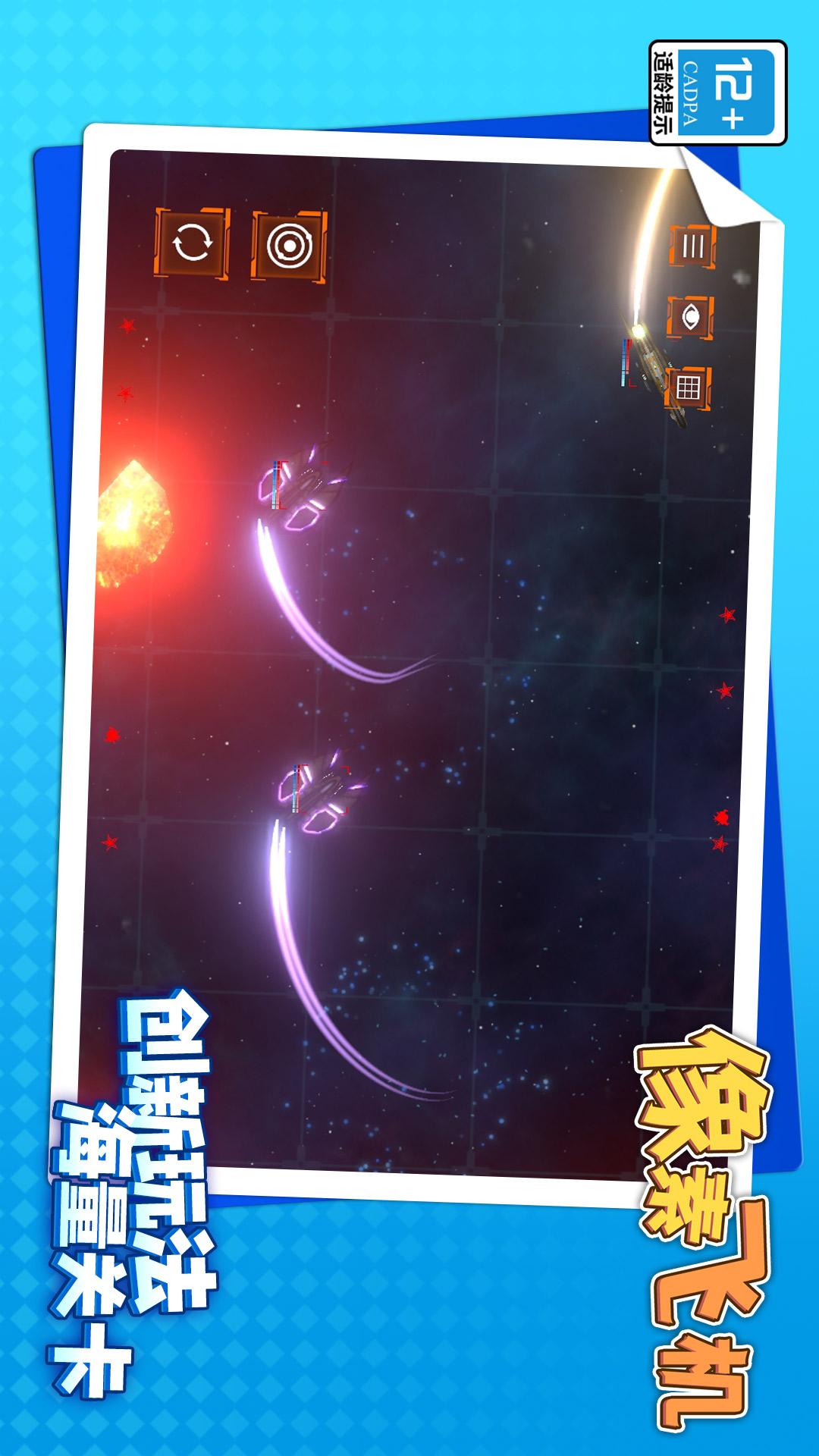 像素飞机4