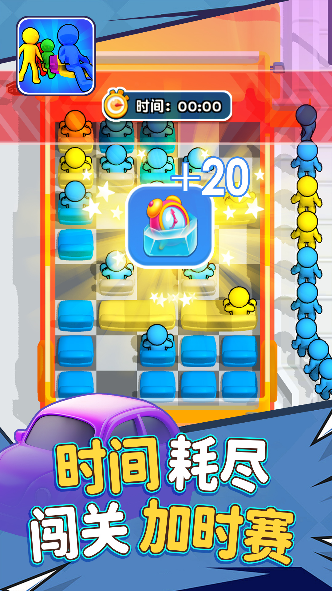 别抢我座位1