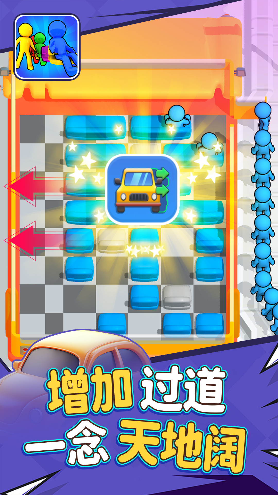 别抢我座位3