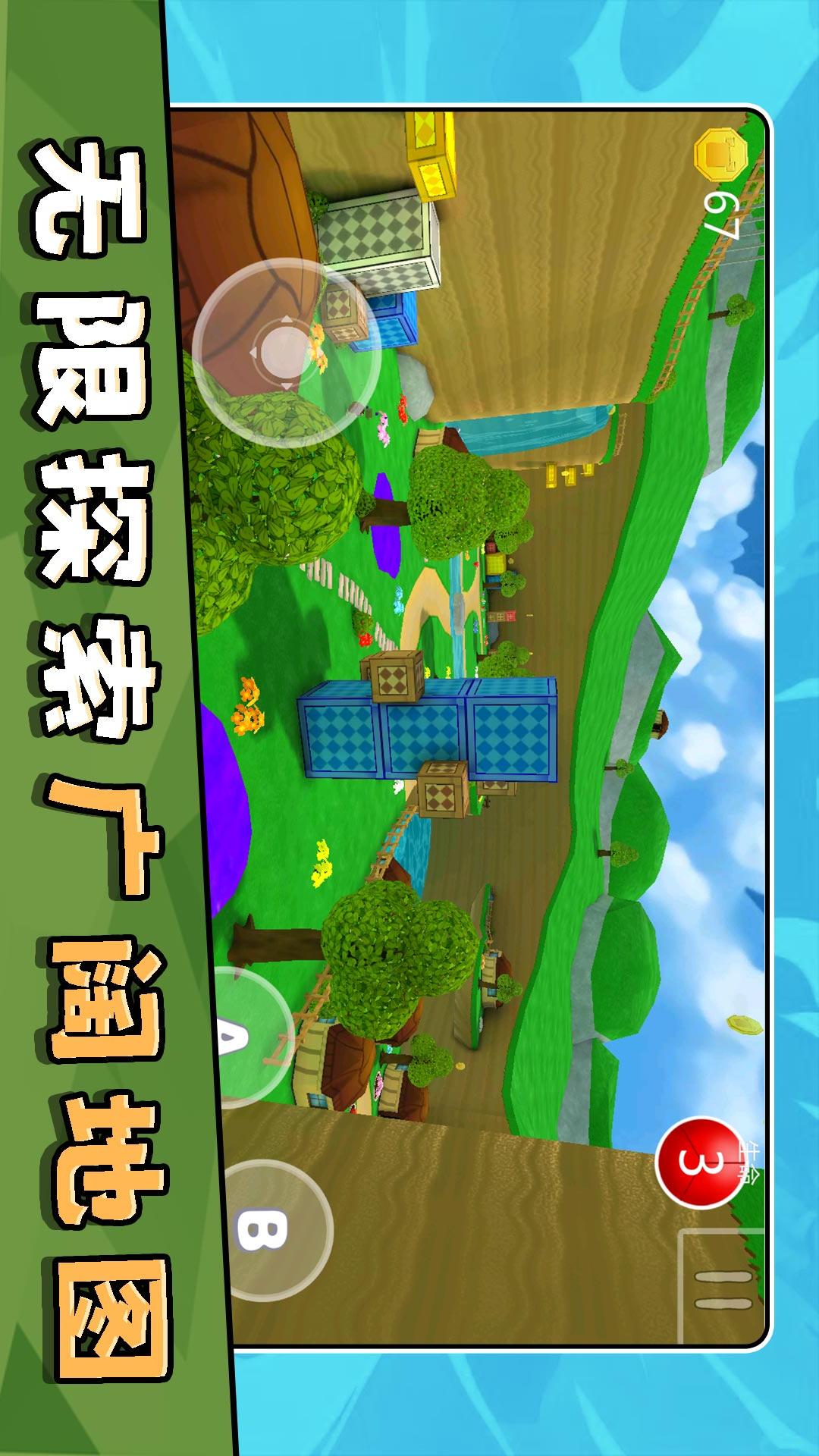 模拟大冒险3