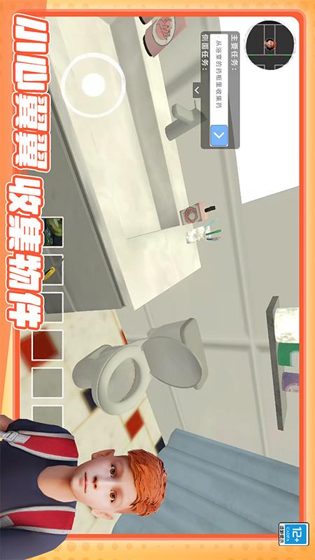 熊孩子捣蛋模拟器3