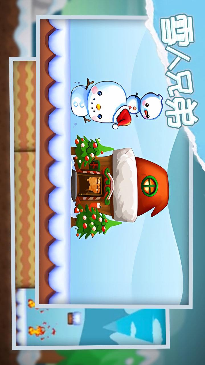 雪人兄弟2