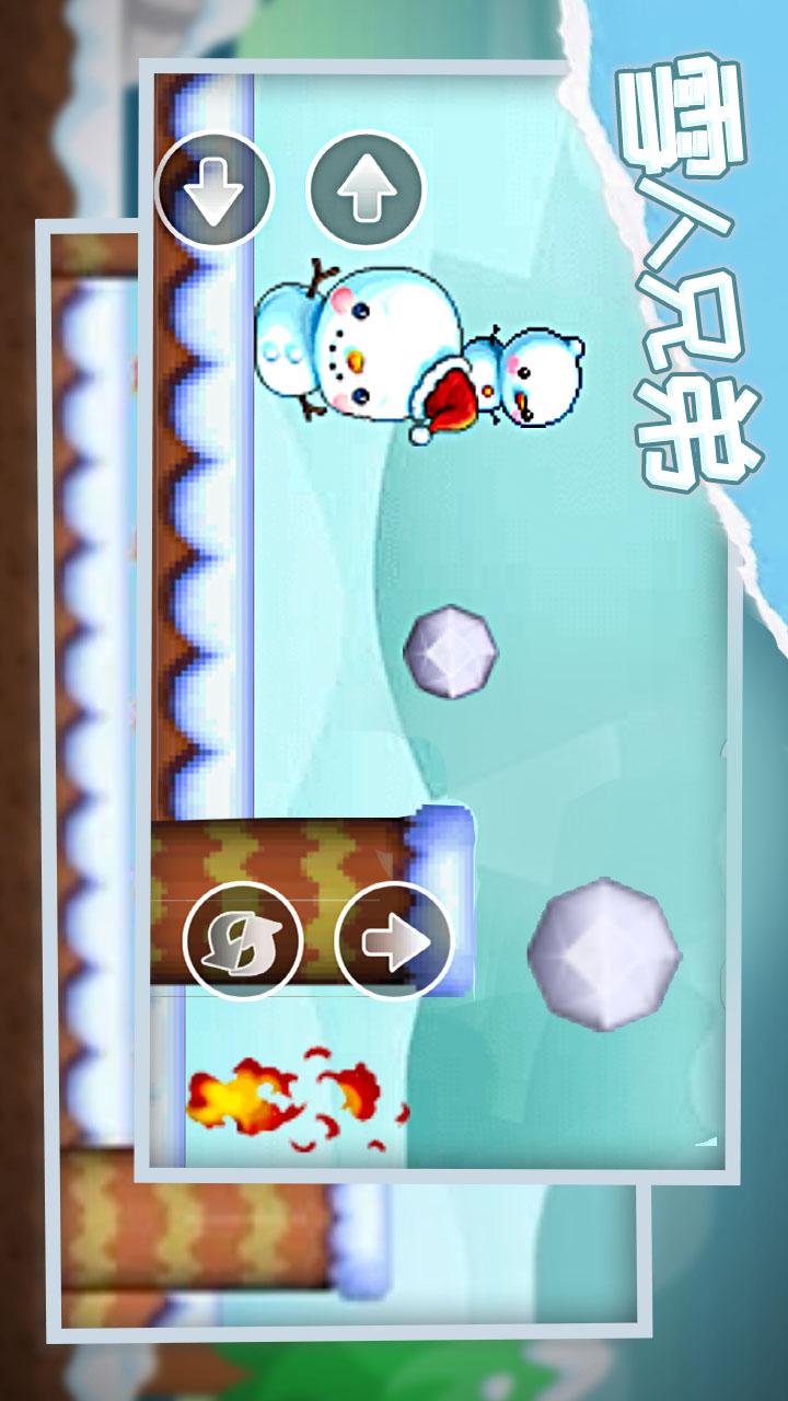 雪人兄弟5
