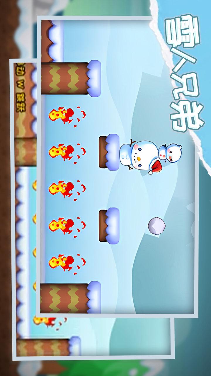 雪人兄弟3
