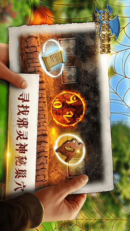 密室逃脱绝境系列7印加古城2