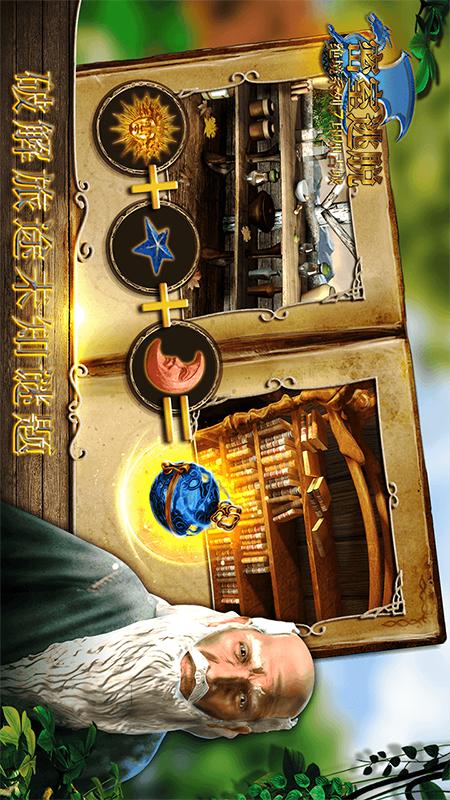密室逃脱绝境系列7印加古城3