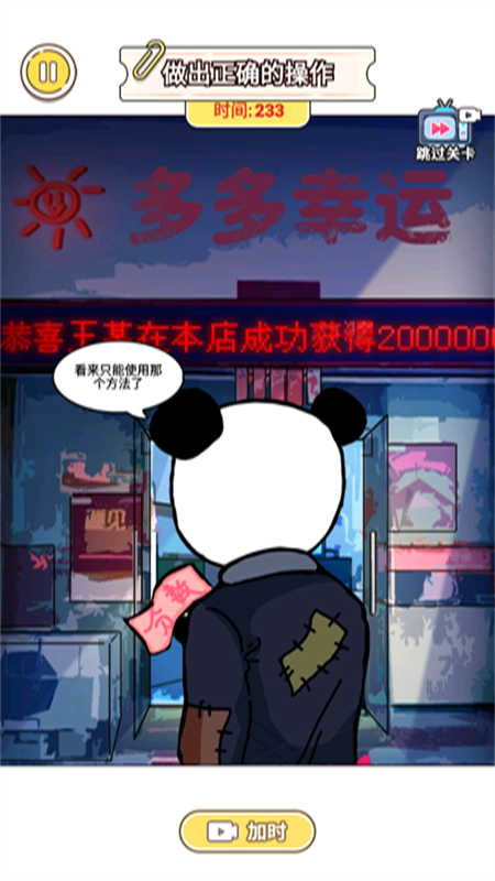 刮刮乐模拟3