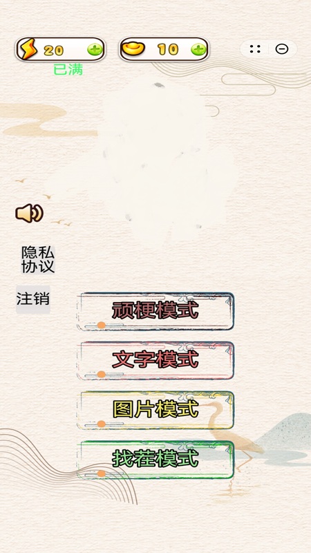 脑洞我贼强1