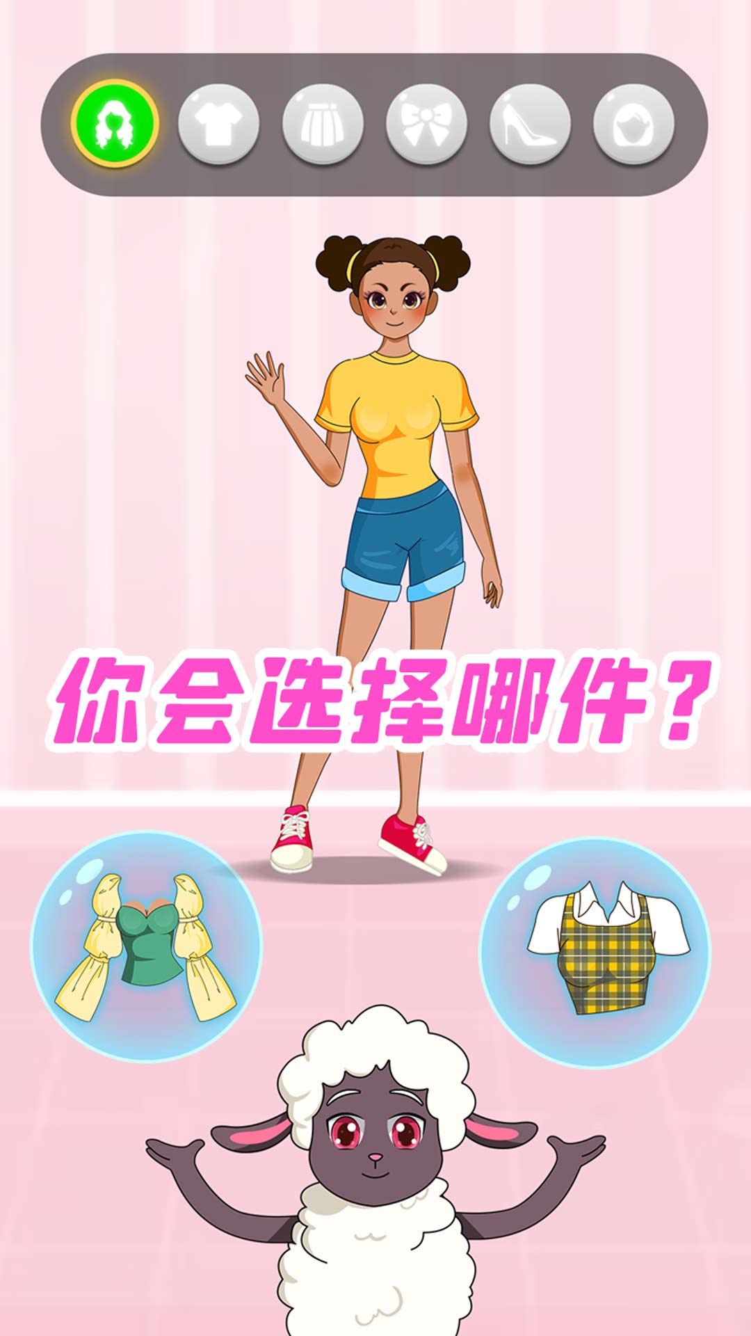 超级造型师4