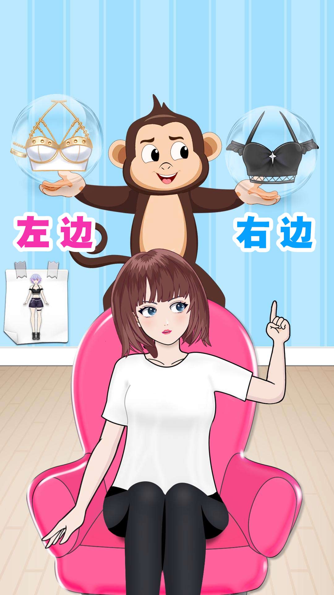 超级造型师2