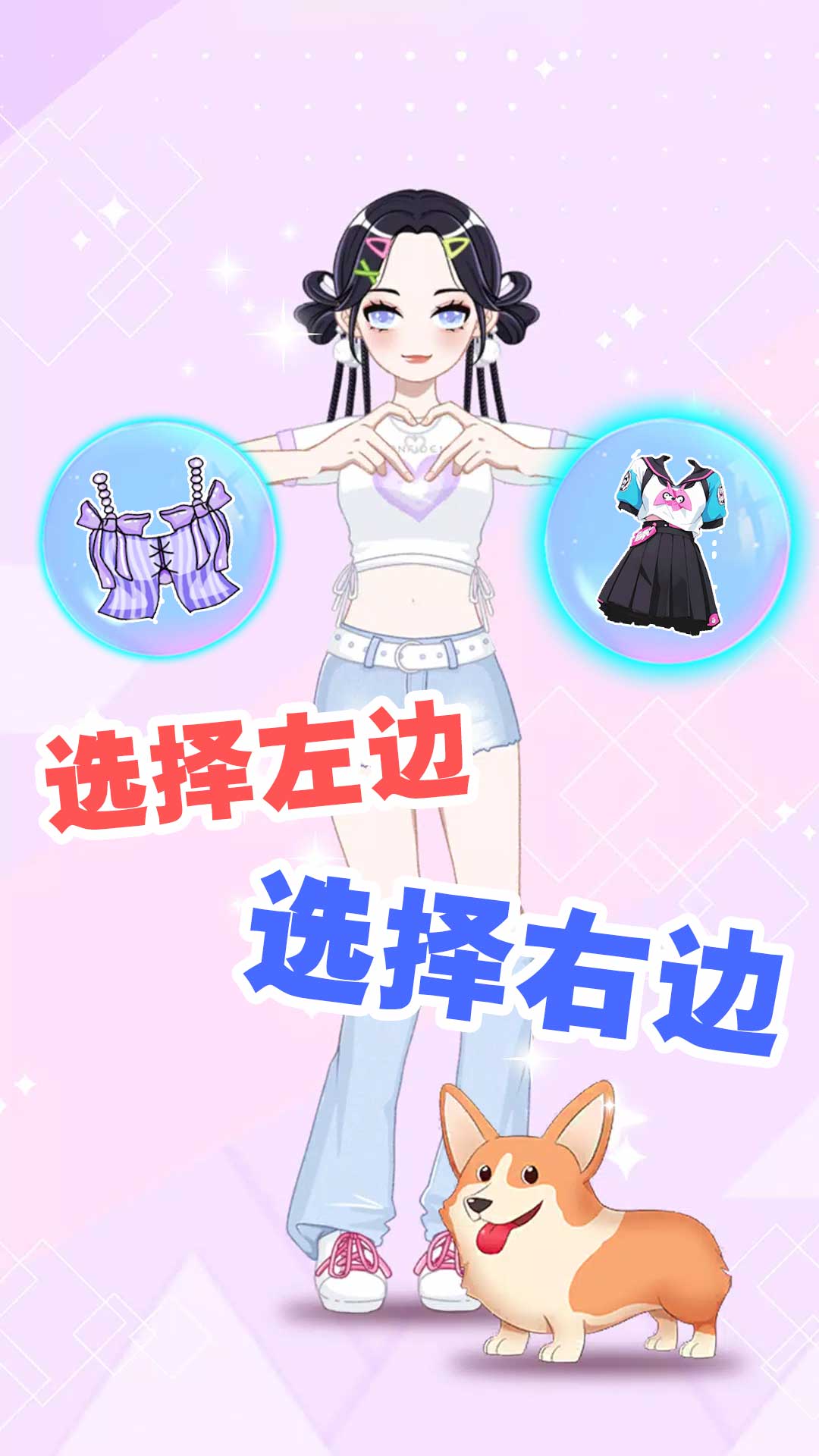 超级造型师3