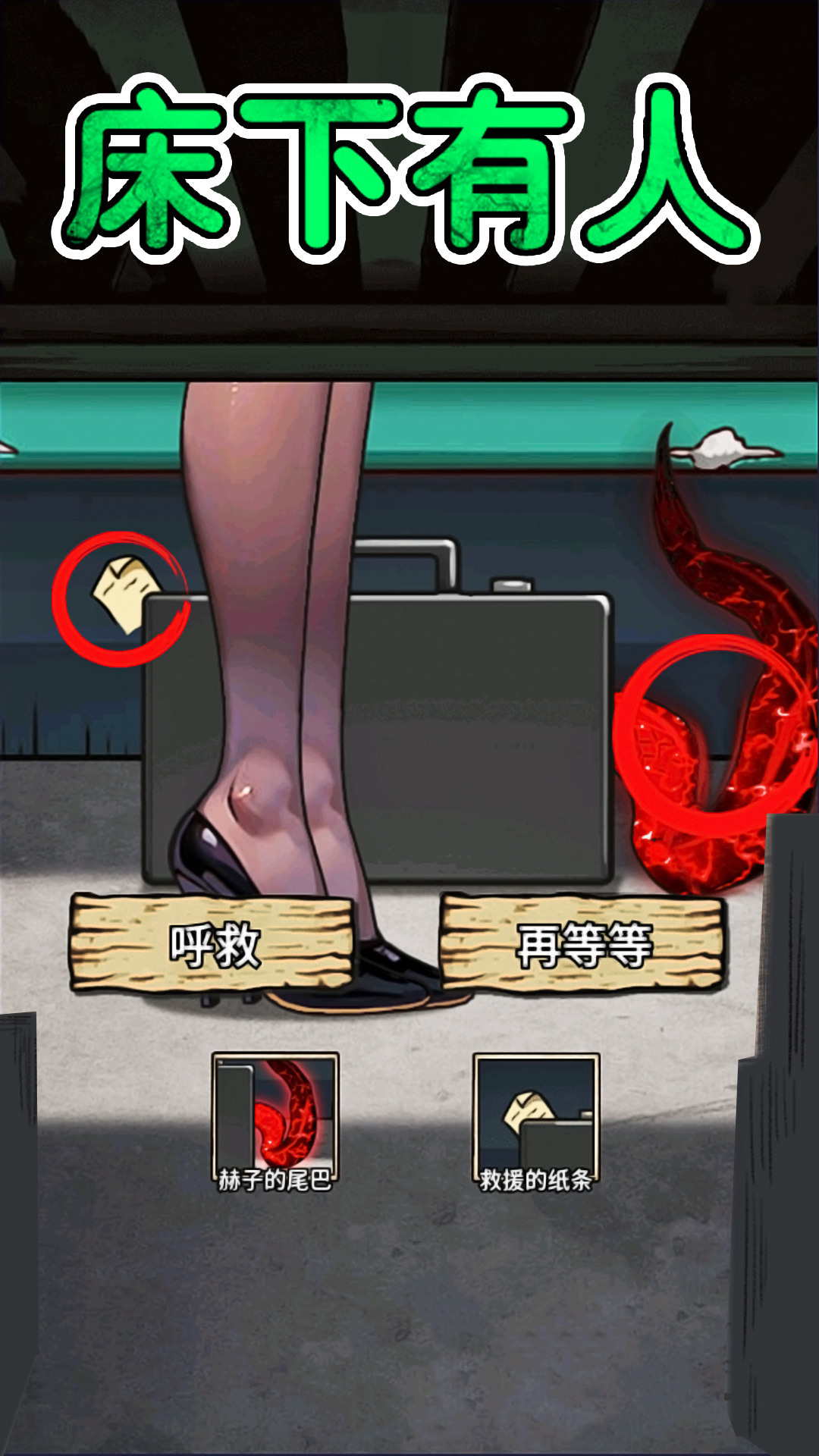 妖精规则怪谈1