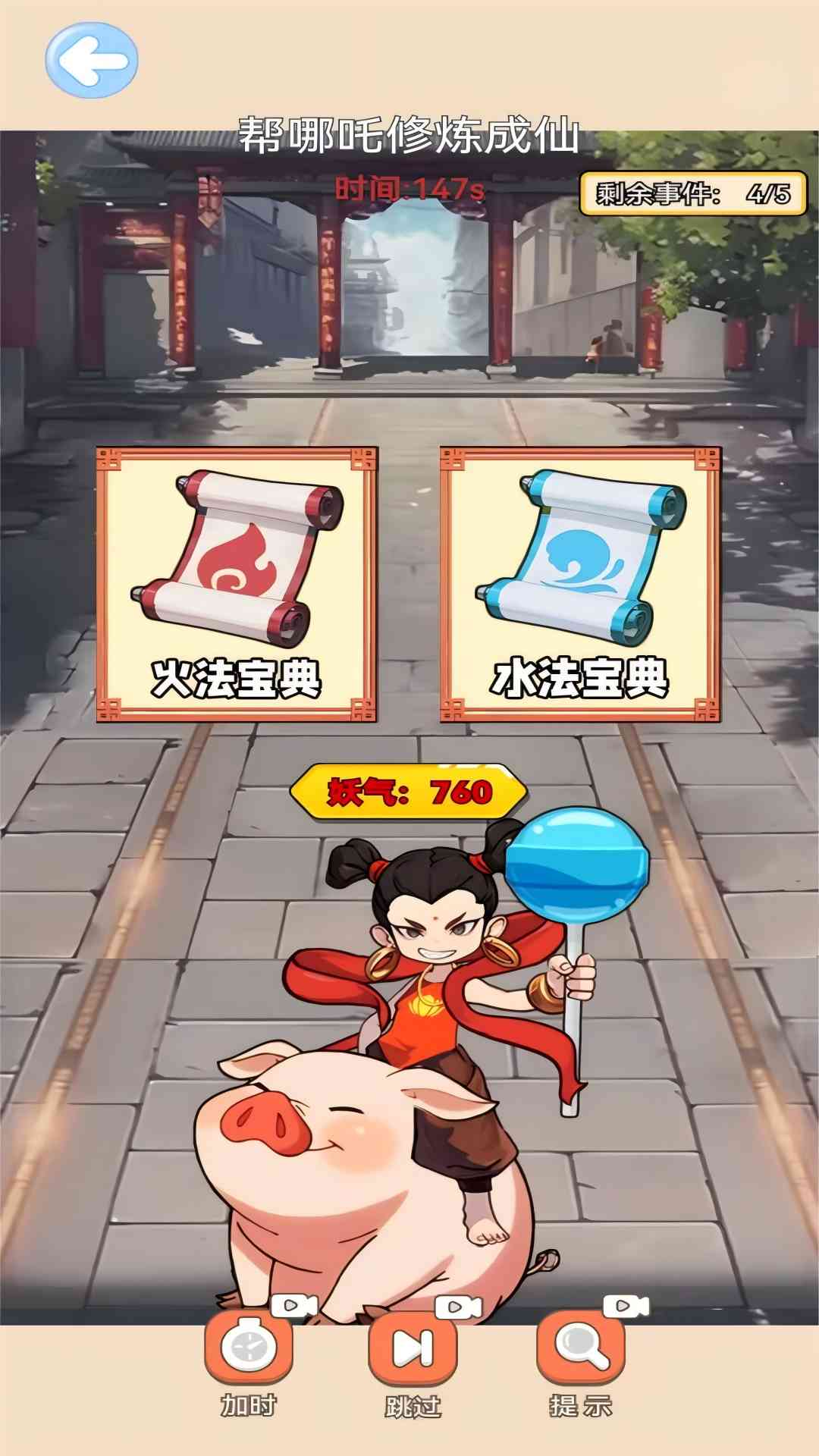 魔童闹海记3