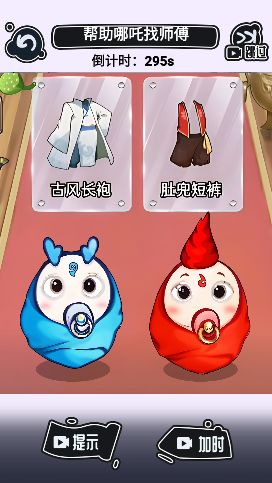 云养魔童记5