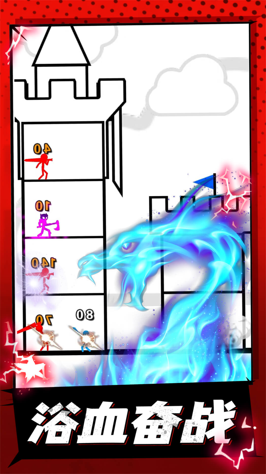 火柴人精灵3