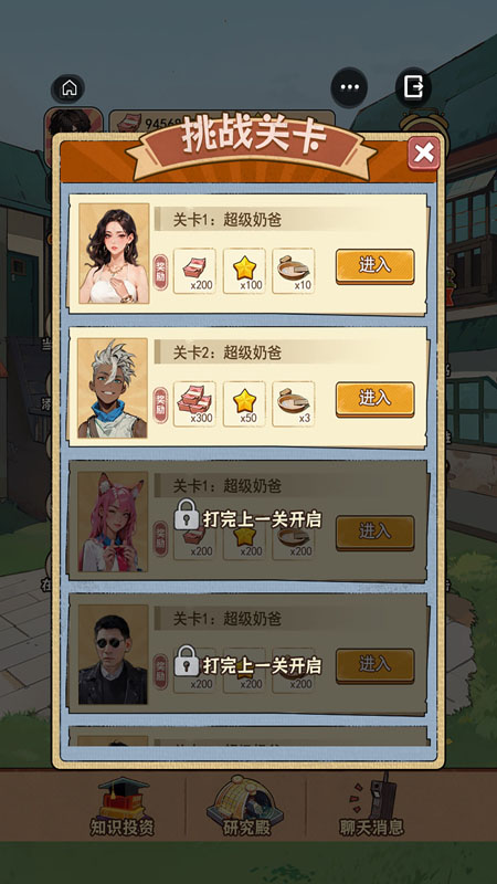 抓娃娃模拟器2