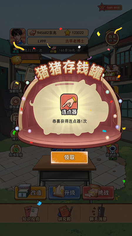 抓娃娃模拟器1