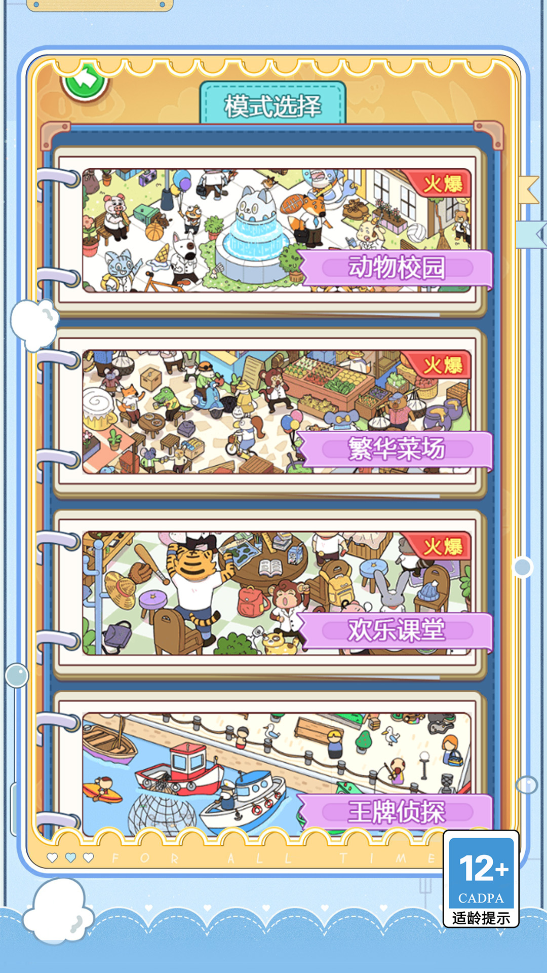 我眼神贼尖4