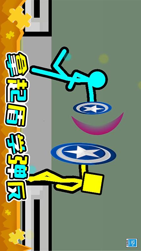 火柴人英雄决斗2