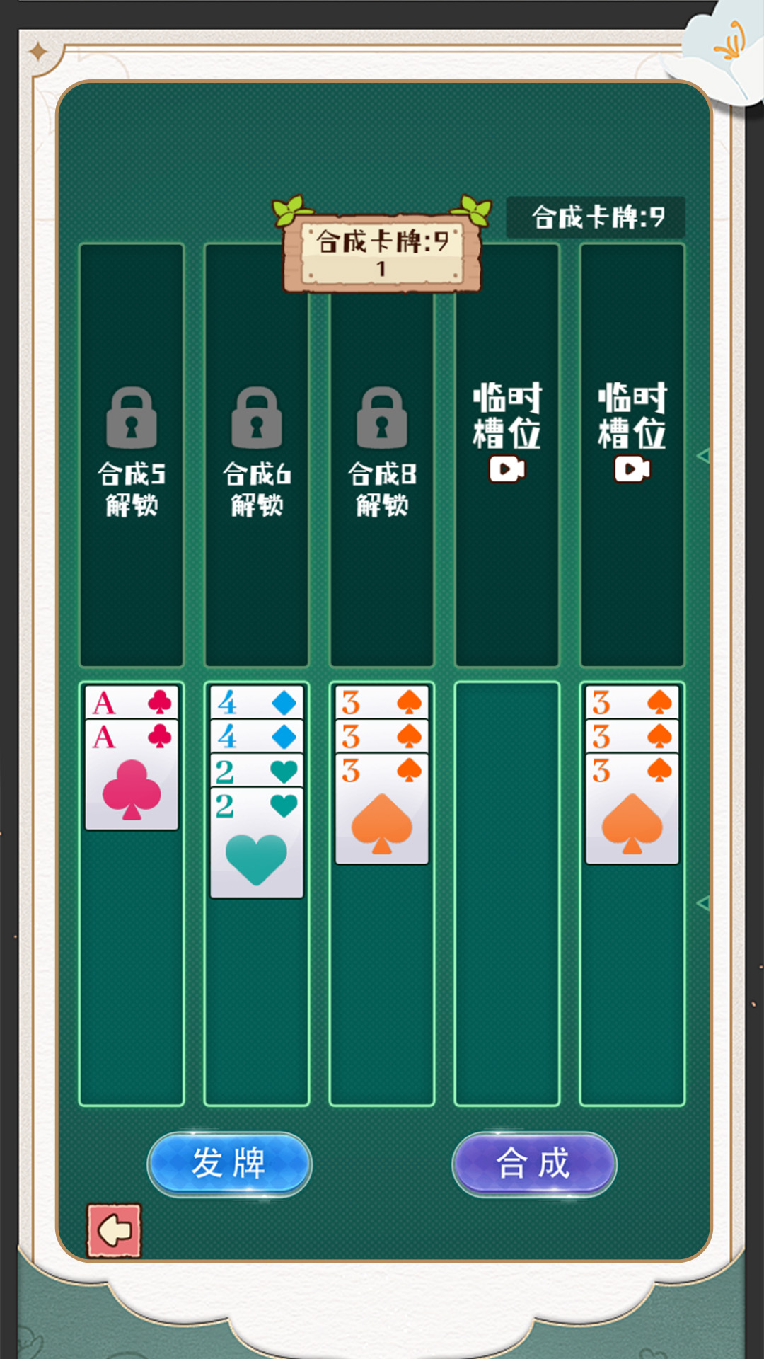 奇思妙解3