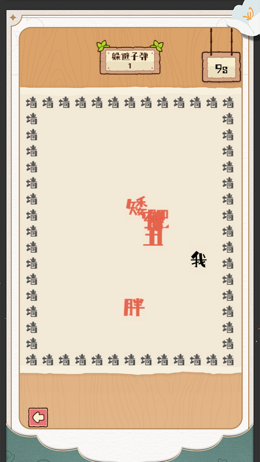奇思妙解4