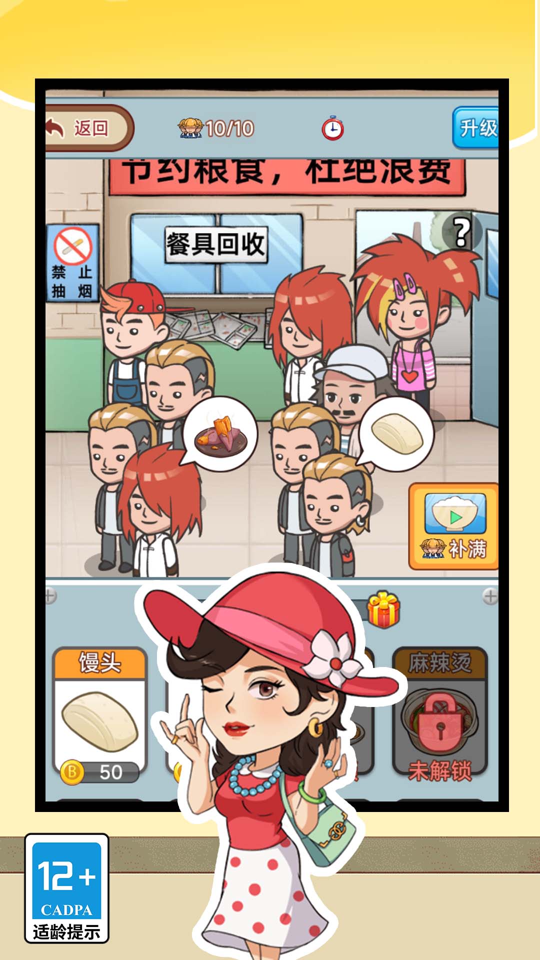 打工人的逆袭4