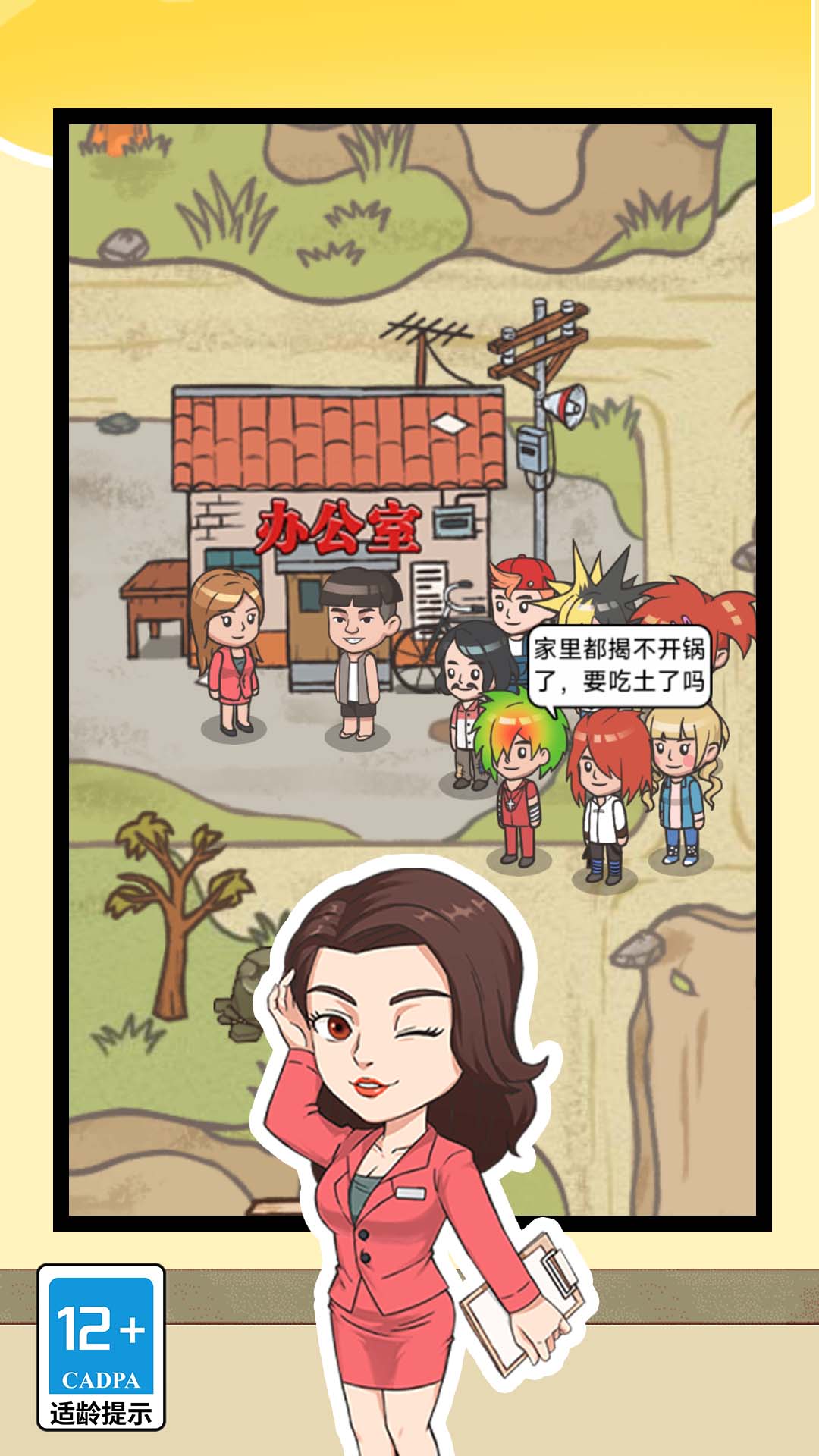 打工人的逆袭5